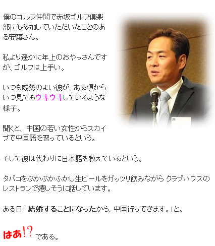 いつも威勢のよい彼が、ある頃からいつ見てもウキウキしているような様子。