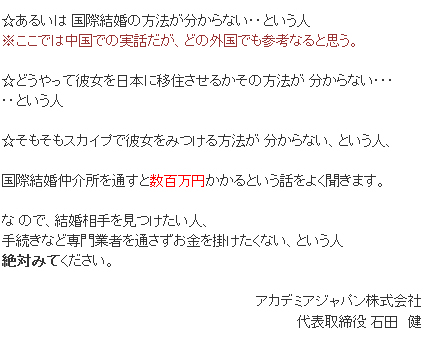 そもそもスカイプで彼女をみつける方法が 分からない、という人
