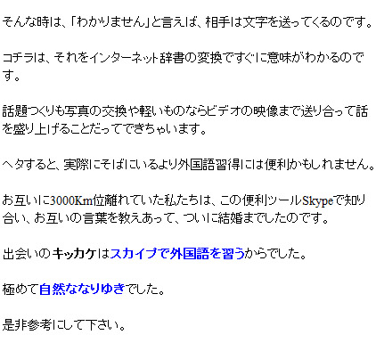 そんな時は、かかりません。お互いに3000Km位離れていた私たちは、結婚までしたのです。
