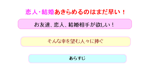 スカイプ結婚|お友だち、恋人が欲しいです