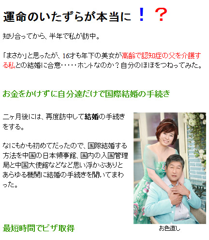 スカイプ結婚|お金をかけずに結婚の手続きをしたが、何もかも初めて、・・・短期間にビザを取得する